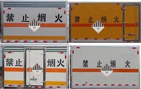 程力威牌CLW5036XZWSH5型雜項(xiàng)危險(xiǎn)物品廂式運(yùn)輸車