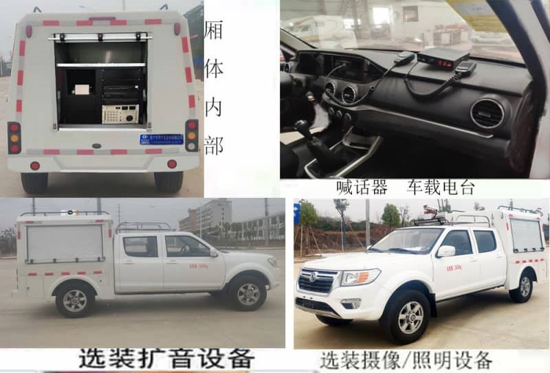 程力威牌CLW5020XZH5型指揮車