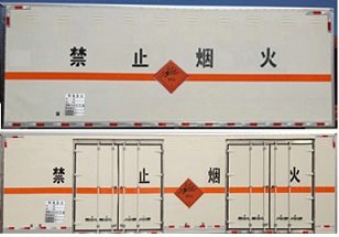程力威牌CLW5220XQYB5型爆破器材運輸車