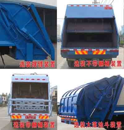 程力威牌CLW5160ZYSS5型壓縮式垃圾車