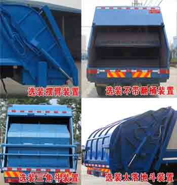 程力威牌CLW5161ZYSS5型壓縮式垃圾車