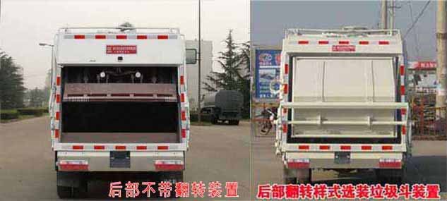 程力威牌CLW5071ZYST5型壓縮式垃圾車(chē)