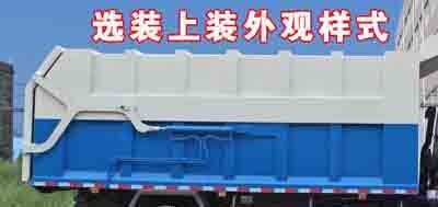 程力威牌CLW5160ZDJD5型壓縮式對(duì)接垃圾車(chē)