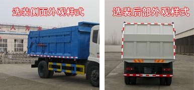 程力威牌CLW5160ZDJE5型壓縮式對接垃圾車
