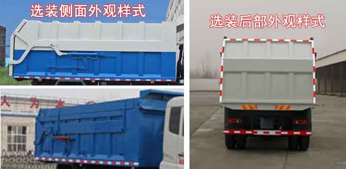 程力威牌CLW5164ZDJD5型壓縮式對接垃圾車