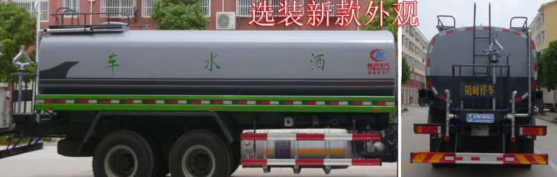 程力威牌CLW5251GSSE5NG型灑水車
