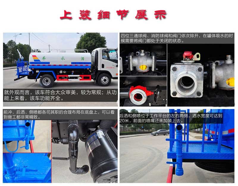 東風(fēng)特商18噸灑水車