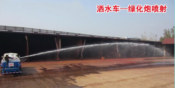 綠化灑水車水槍（灑水車高炮）