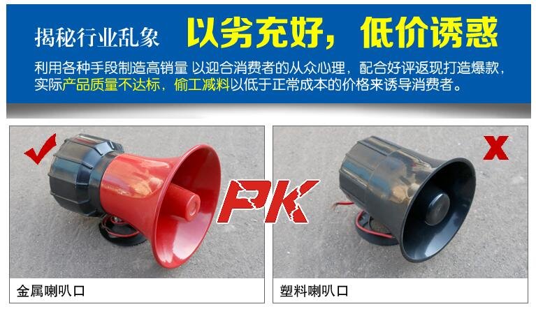 灑水車(chē)音樂(lè)喇叭