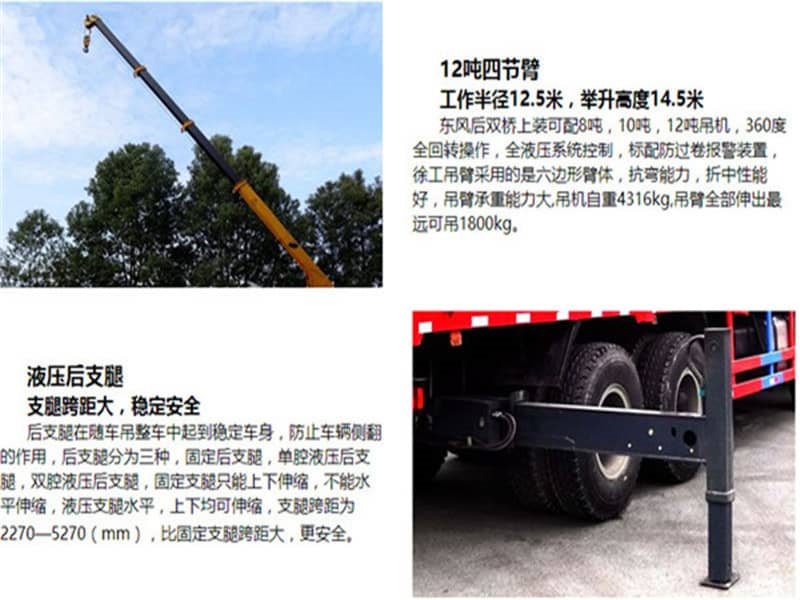 東風(fēng)御龍后雙橋12噸隨車吊