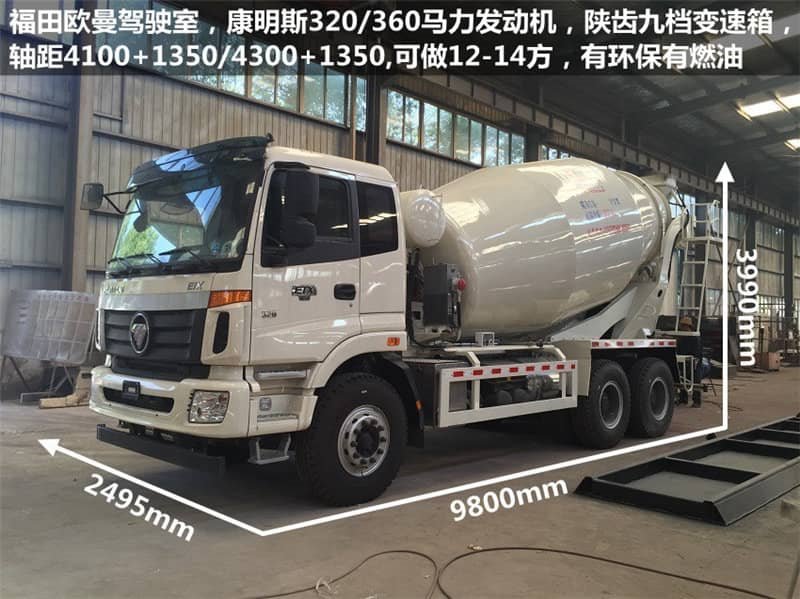 華專一牌EHY5253GJBBJ混凝土攪拌運(yùn)輸車