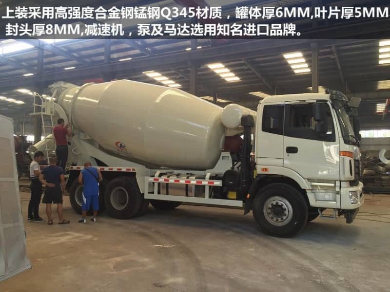 華專一牌EHY5253GJBBJ混凝土攪拌運(yùn)輸車
