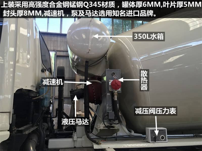 華專一牌EHY5253GJBBJ混凝土攪拌運(yùn)輸車