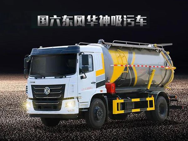 國六車輛用得好，合規(guī)尿素不能少
