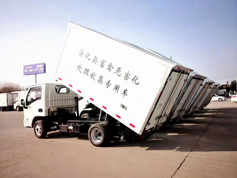 福田躍進S80無公害處理冷藏車