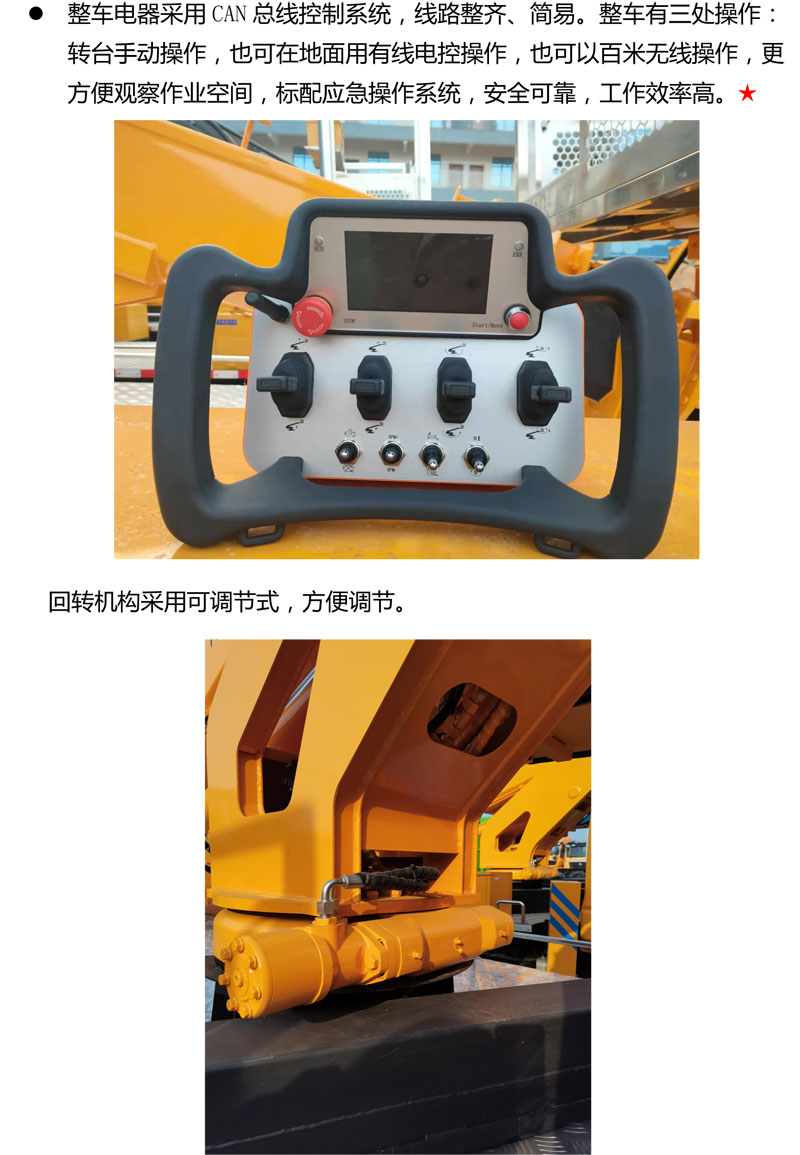 藍(lán)牌25-27米直臂伸縮式高空作業(yè)車