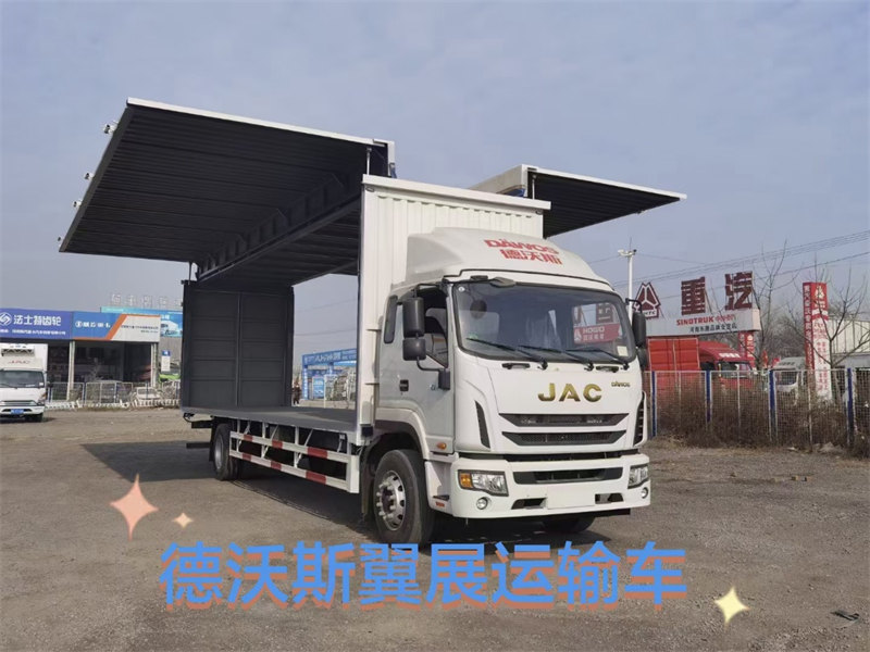 7米2德沃斯翼展運輸車源頭廠家