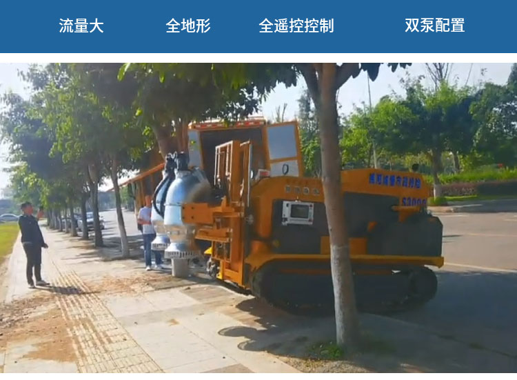子母式3000方排水車