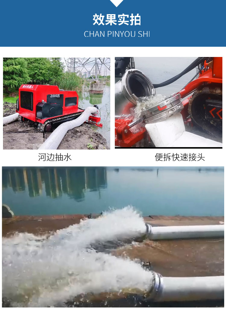 子母式3000方排水車