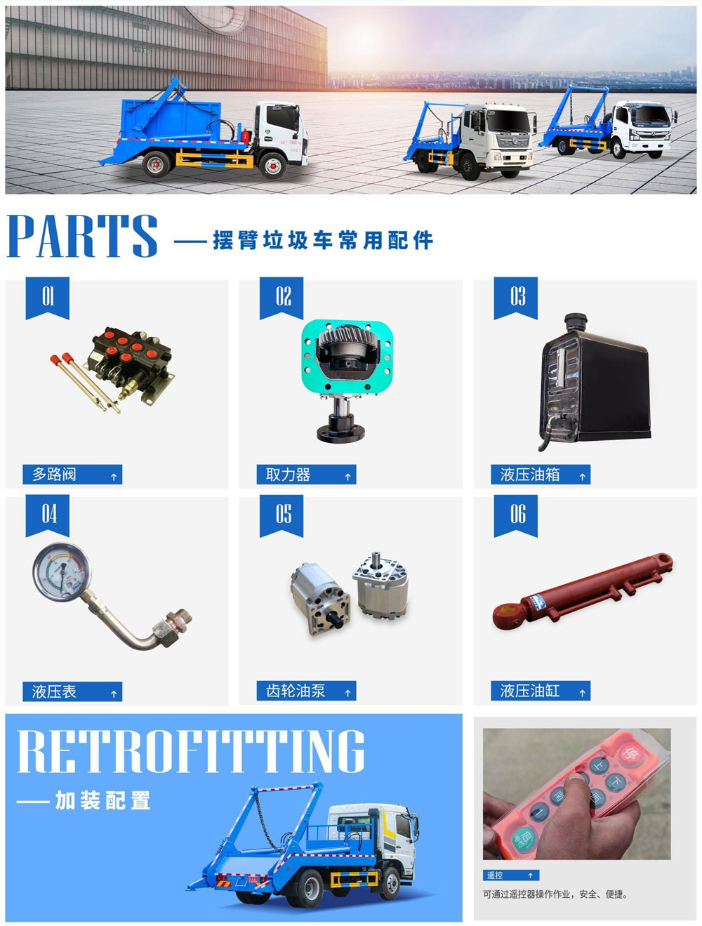 6方東風(fēng)華神T3擺臂式垃圾車多少錢(qián)
