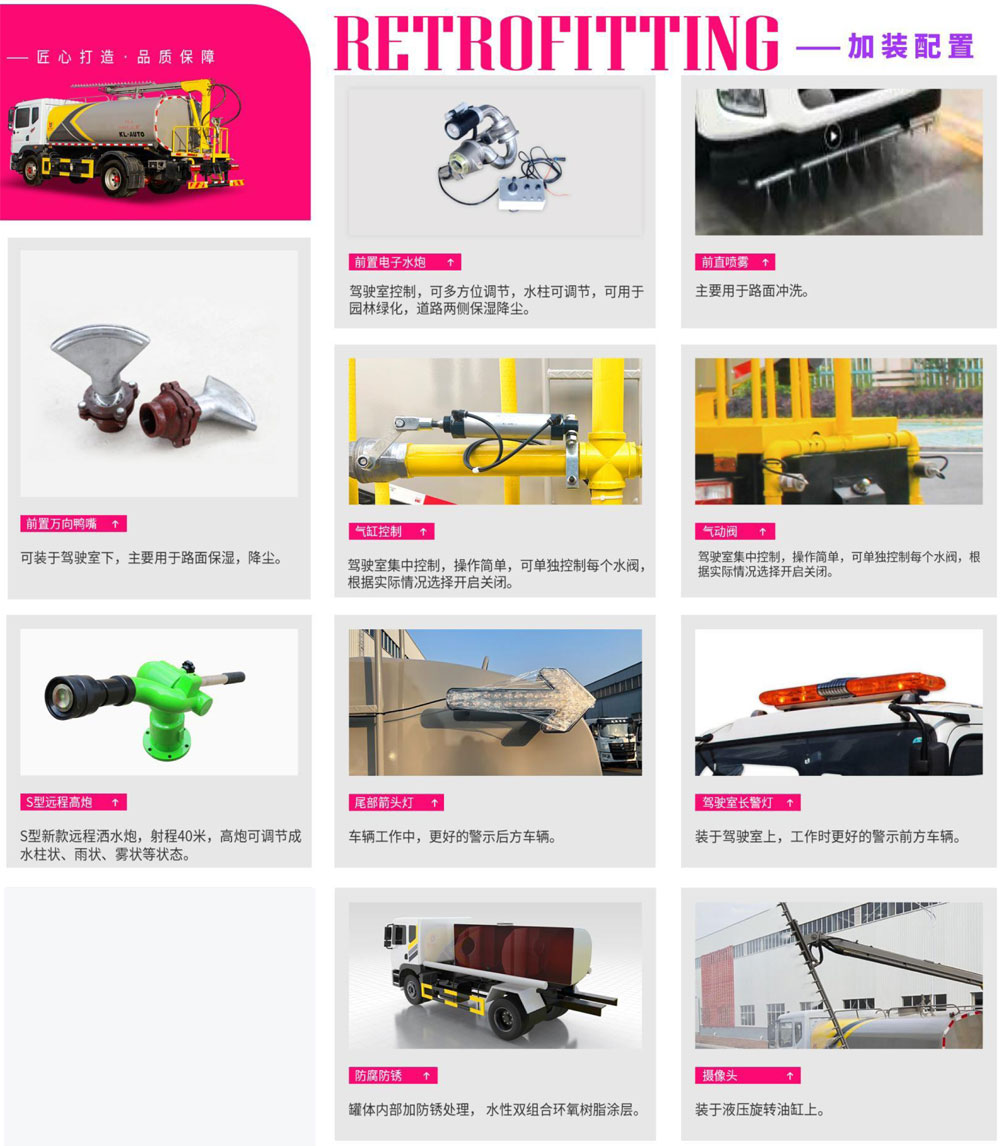 東風D9光伏清洗車