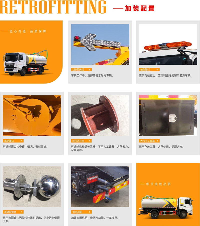 9.6方東風(fēng)華神T3吸糞車參數(shù)