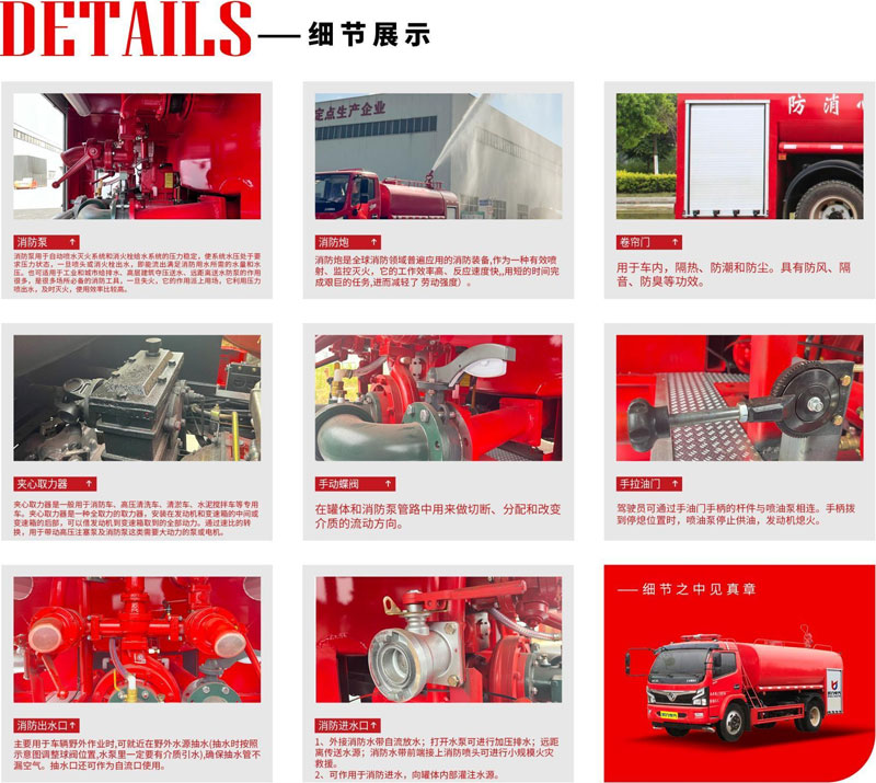 國(guó)六KLF柳汽11方消防灑水車