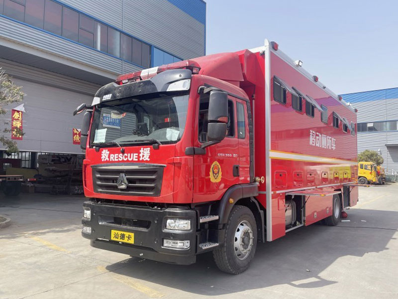 重汽汕德卡應(yīng)急移動(dòng)廁所車