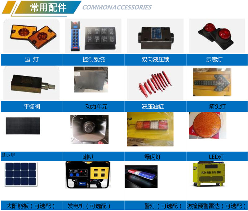 江鈴順達(dá)100K老款二次防撞緩沖車