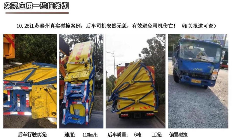 程力華鑫東風(fēng)D3二次5120防撞緩沖車